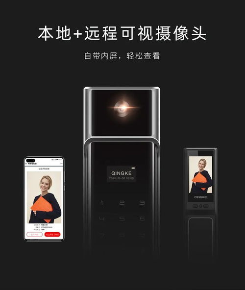 智选产品库 青稞C9全自动可视智能锁，安全与智能的完美融合