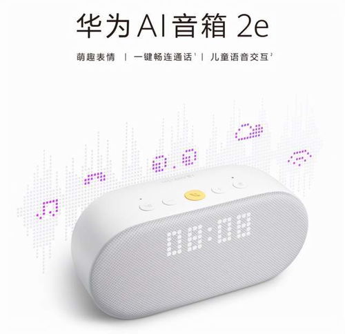 智能家居入门首选 双12入手华为智选，这些你不可不知的优势