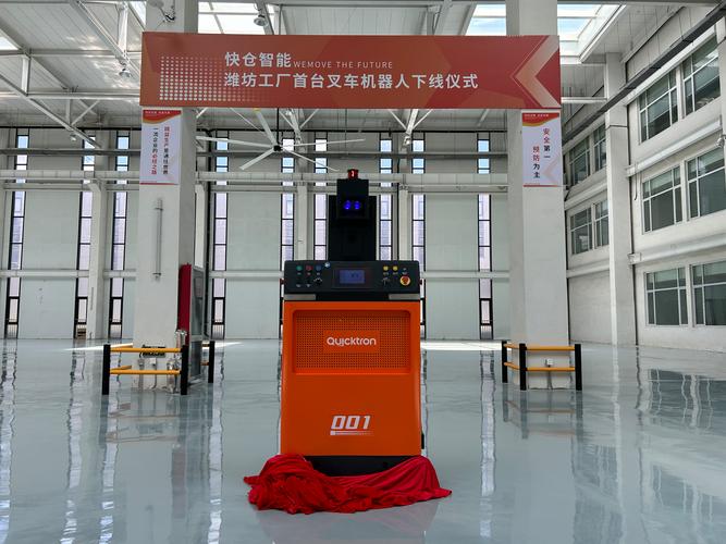 快仓智能机器人潍坊生产基地在潍城启动，引领智能产品新纪元