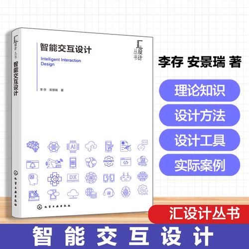 智能交互设计视角下的智能产品适老化设计 从用户体验到交互设计大模型的融合路径